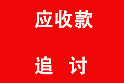 无对方地址追讨欠款，应向何处法院提起诉讼？